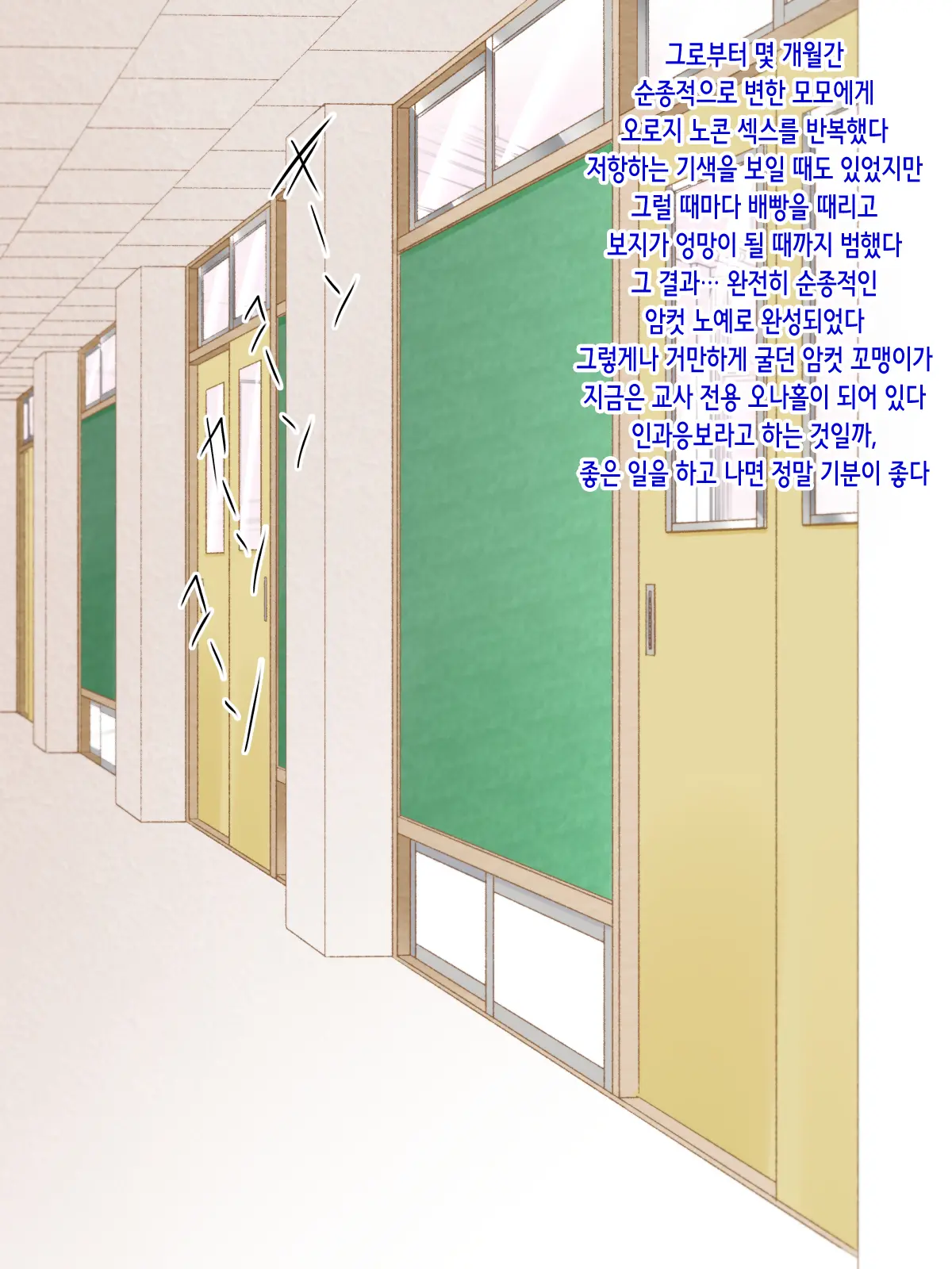 Minna No Onaho Momochan ~ Namaiki Na Mesugaki Ni Seisai Tanetsuke ~ | 모두의 오나홀 모모쨩 ~건방진 메스가키에게 제재 씨뿌리기~
